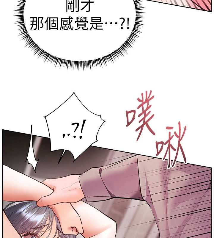 老师的亲密指导第95話-體驗意外的銷魂騎技