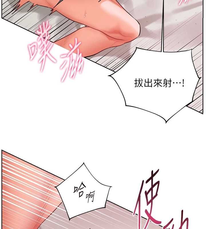 老师的亲密指导第95話-體驗意外的銷魂騎技