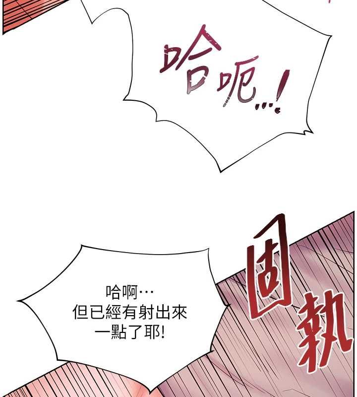 老师的亲密指导第95話-體驗意外的銷魂騎技