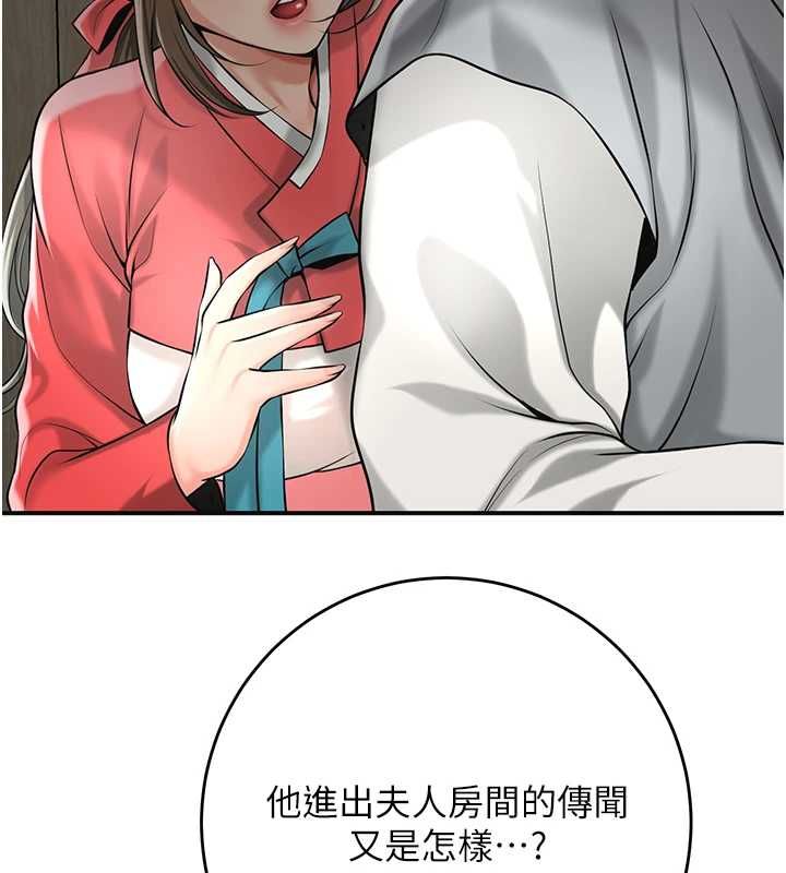 花容濕色:取花點第99話-快讓我勃起!!