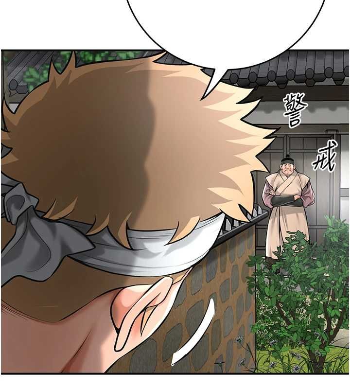 花容濕色:取花點第99話-快讓我勃起!!