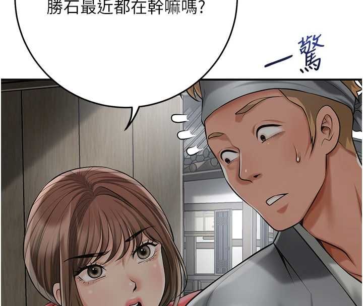 花容湿色:取花点第99話-快讓我勃起!!