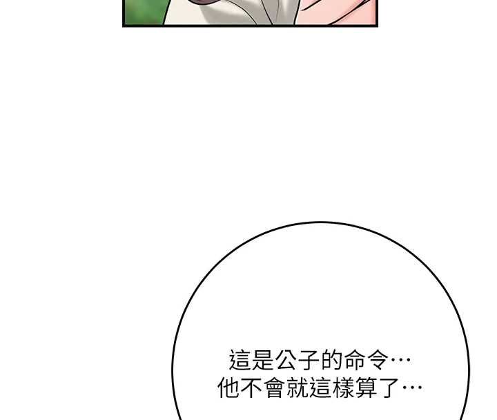 花容濕色:取花點第99話-快讓我勃起!!