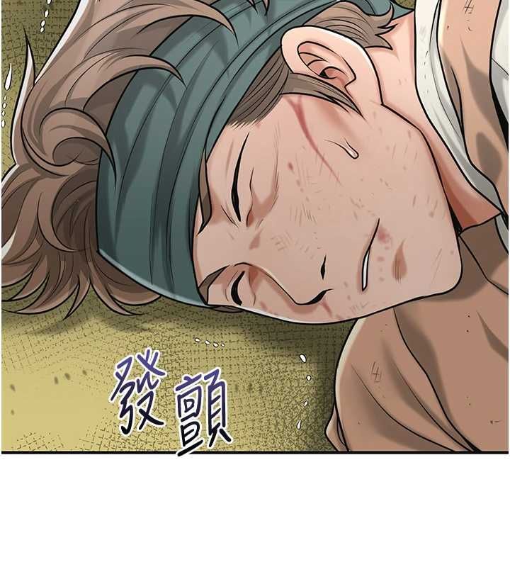 花容濕色:取花點第99話-快讓我勃起!!