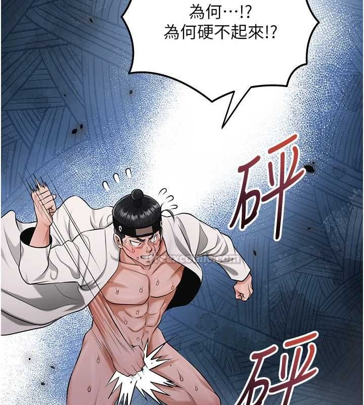 花容湿色:取花点第99話-快讓我勃起!!
