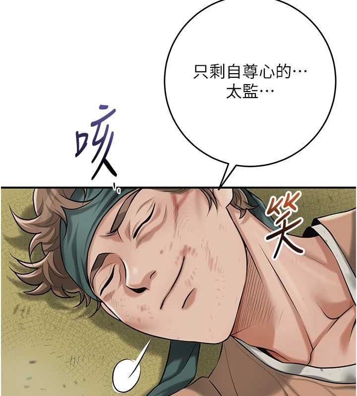 花容湿色:取花点第99話-快讓我勃起!!