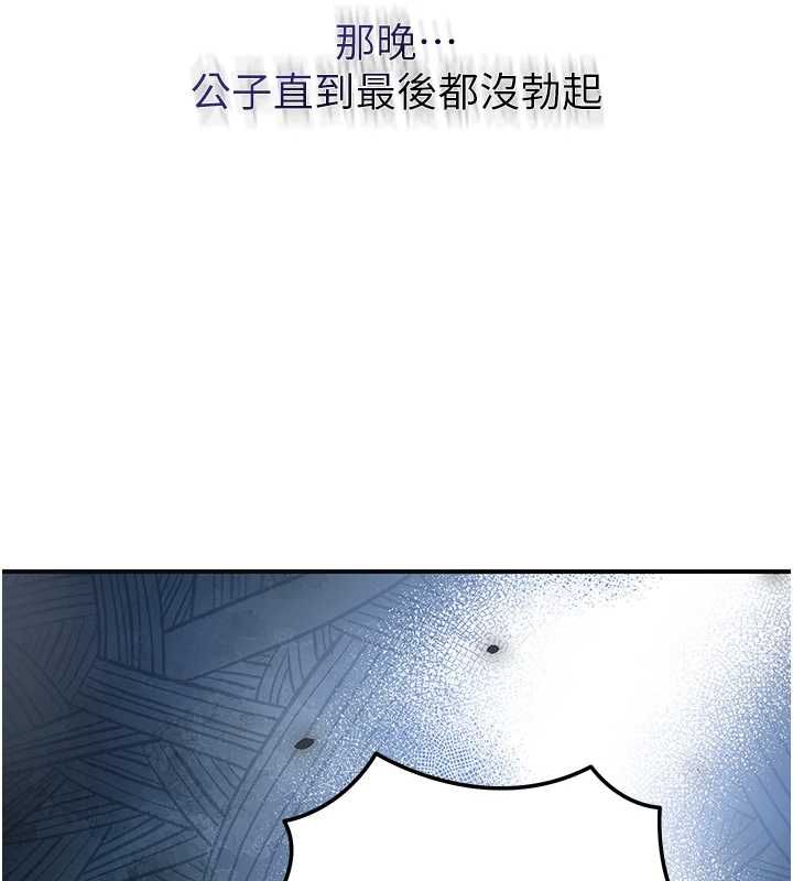 花容湿色:取花点第99話-快讓我勃起!!