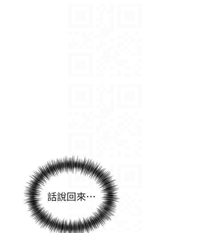 花容湿色:取花点第99話-快讓我勃起!!