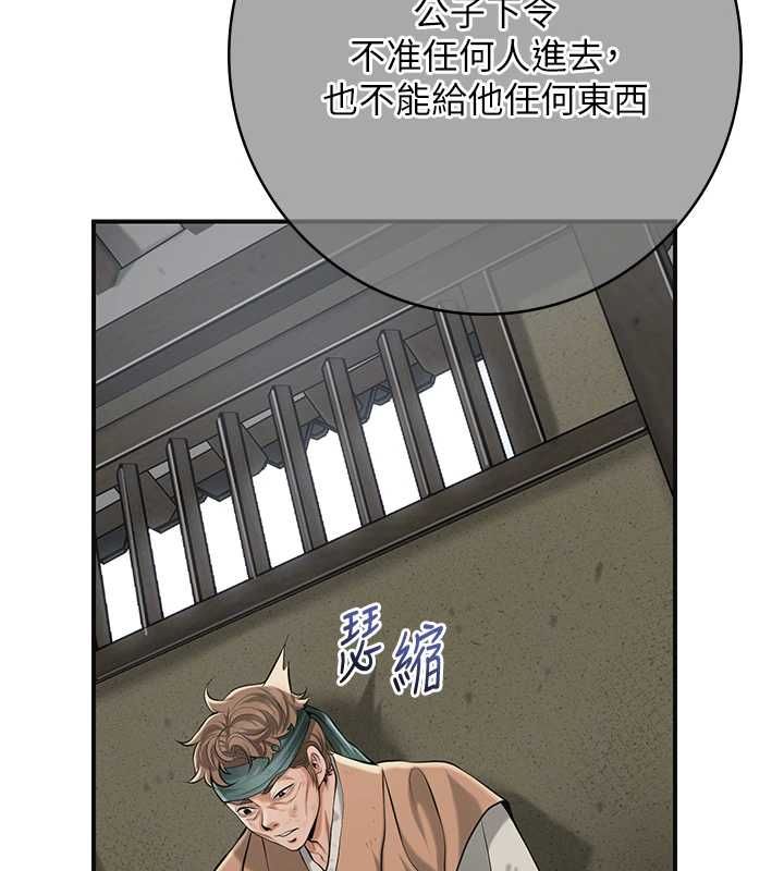 花容湿色:取花点第99話-快讓我勃起!!
