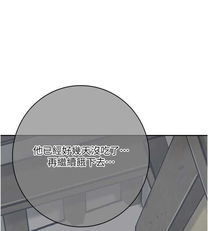 花容濕色:取花點第99話-快讓我勃起!!