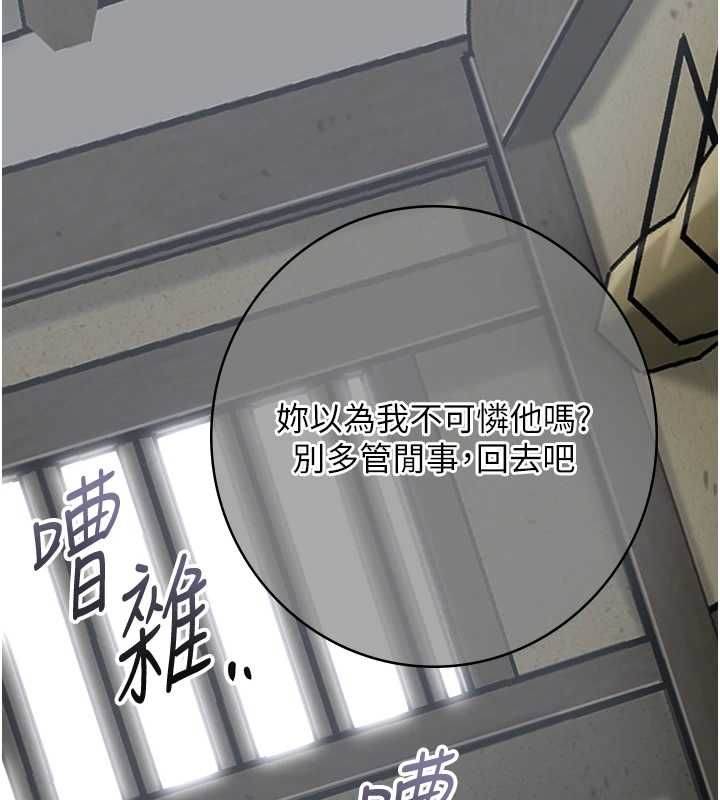 花容濕色:取花點第99話-快讓我勃起!!