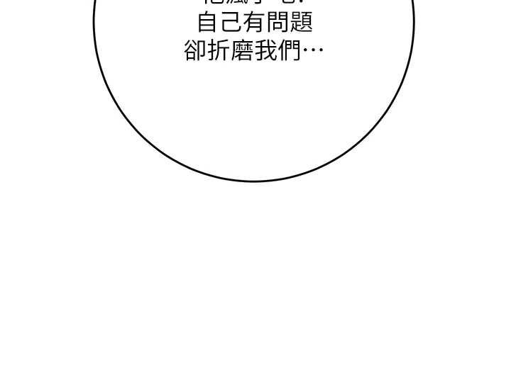 花容湿色:取花点第99話-快讓我勃起!!
