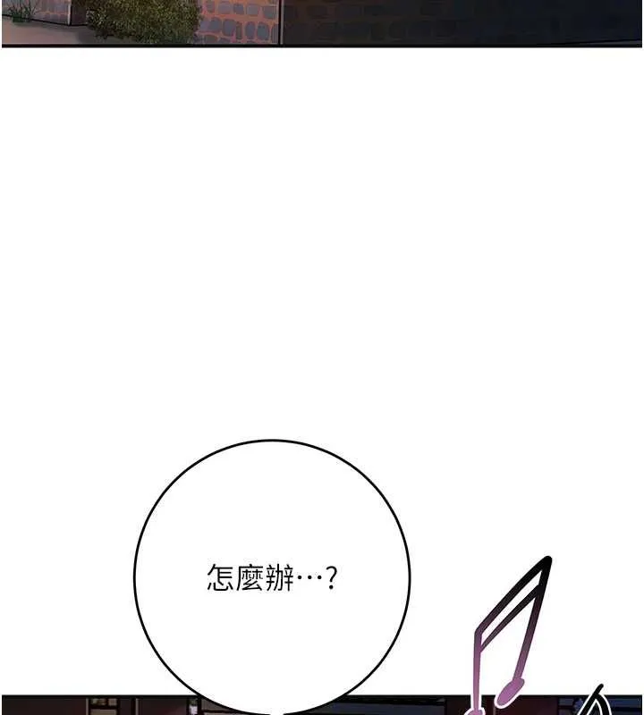 花容濕色:取花點第99話-快讓我勃起!!