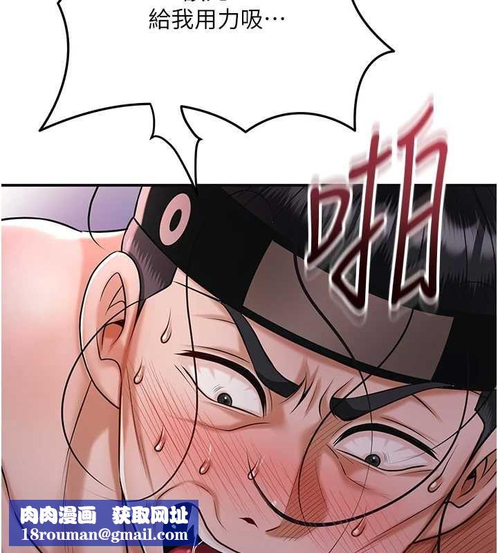 花容湿色:取花点第99話-快讓我勃起!!