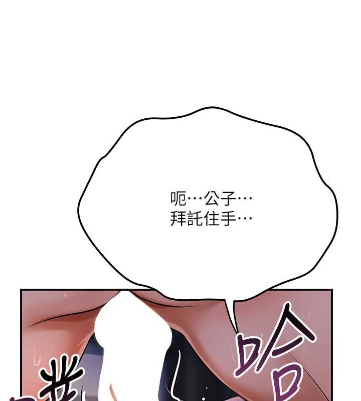 花容湿色:取花点第99話-快讓我勃起!!