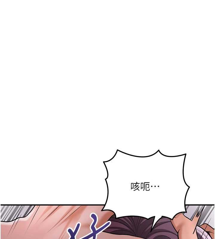 花容湿色:取花点第99話-快讓我勃起!!