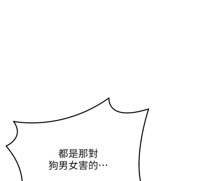 花容濕色:取花點第99話-快讓我勃起!!