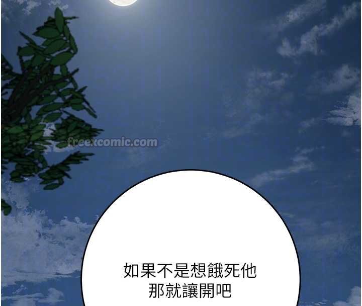 花容湿色:取花点第99話-快讓我勃起!!