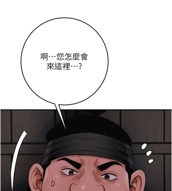 花容湿色:取花点第99話-快讓我勃起!!