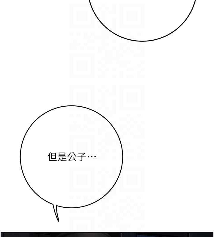 花容湿色:取花点第99話-快讓我勃起!!
