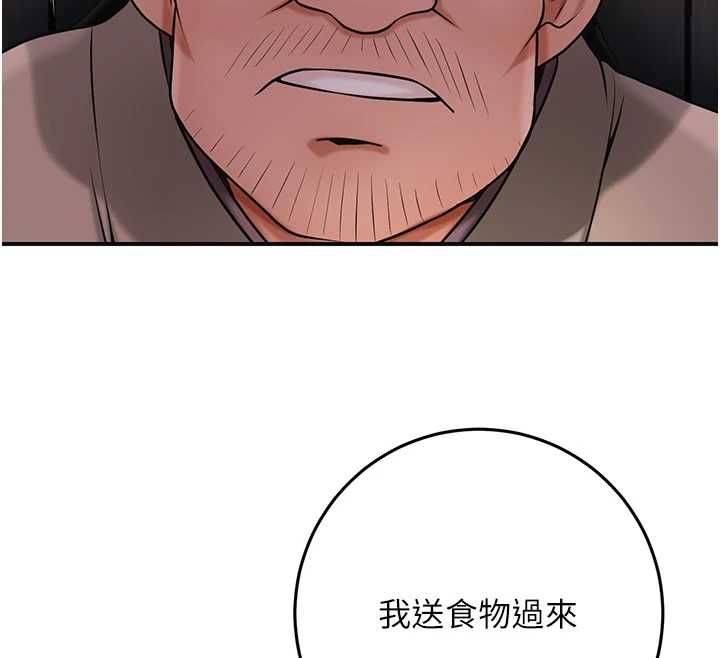 花容湿色:取花点第99話-快讓我勃起!!