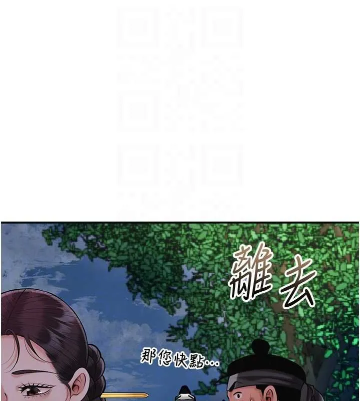 花容濕色:取花點第99話-快讓我勃起!!