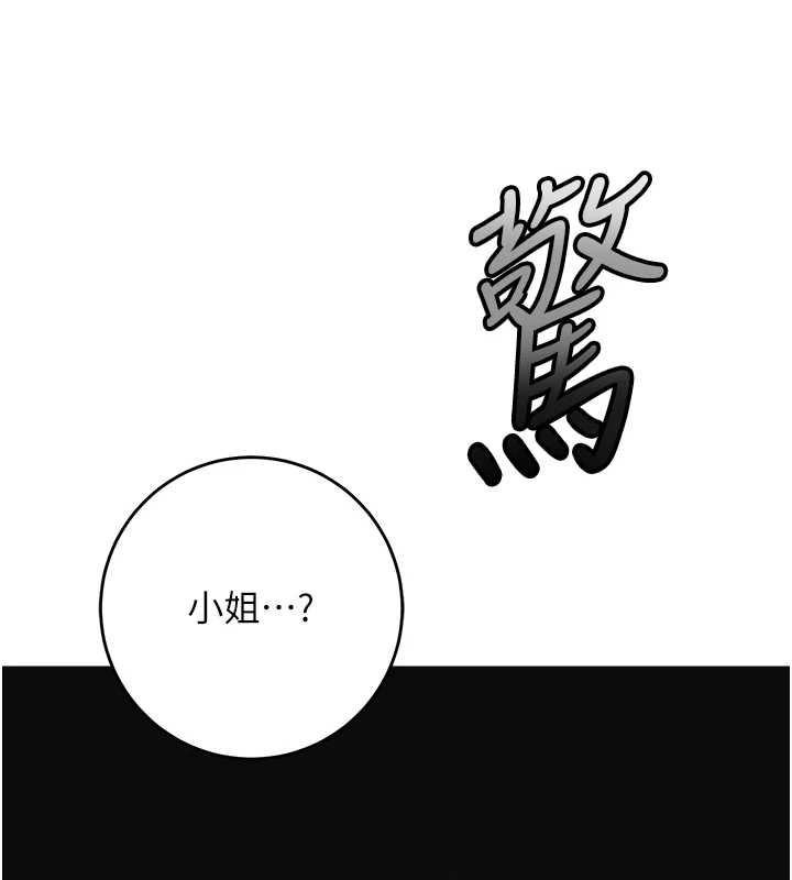 花容湿色:取花点第99話-快讓我勃起!!
