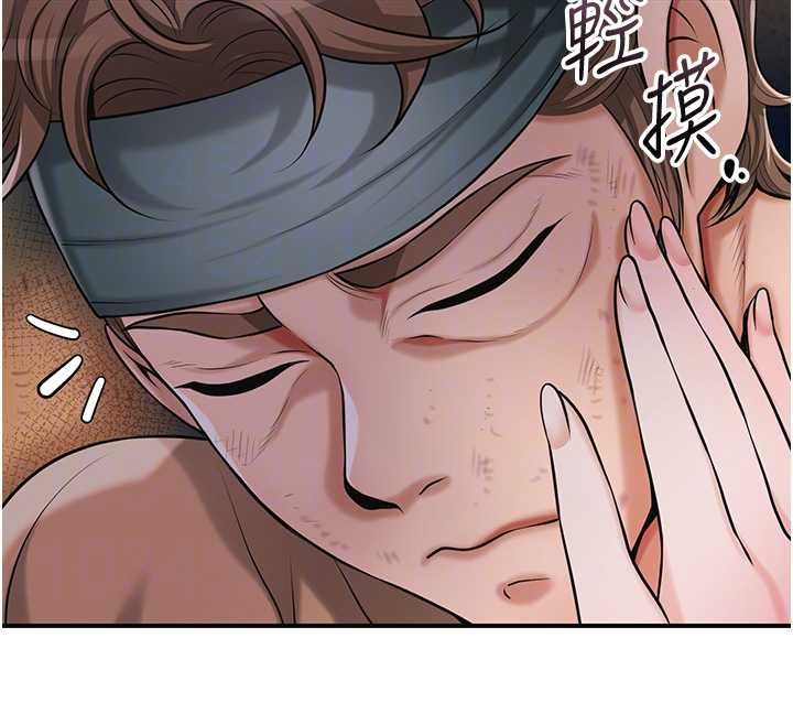 花容濕色:取花點第99話-快讓我勃起!!