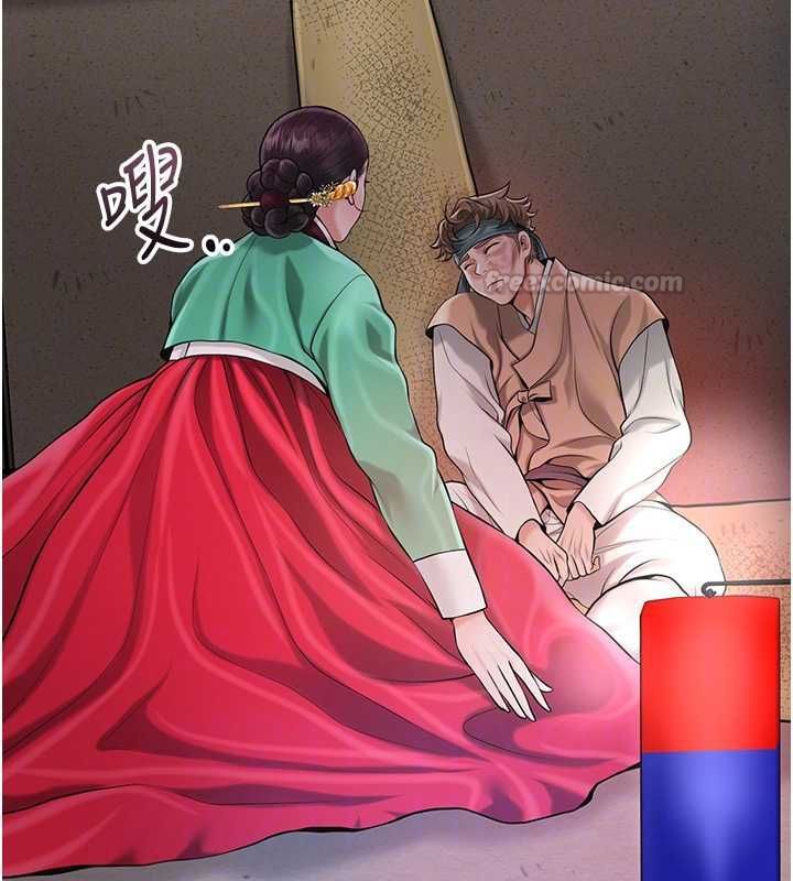 花容湿色:取花点第99話-快讓我勃起!!