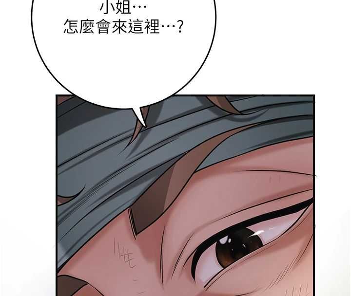 花容濕色:取花點第99話-快讓我勃起!!