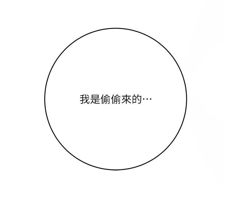 花容湿色:取花点第99話-快讓我勃起!!