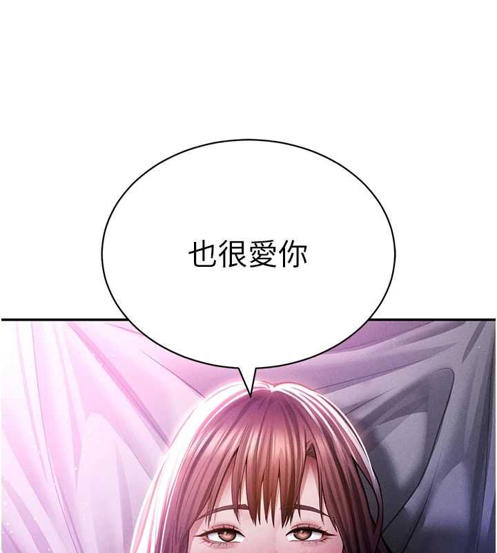 私密视角最終話-幸福結局&hearts;