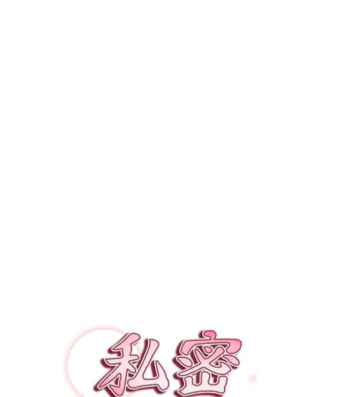 私密视角最終話-幸福結局♥