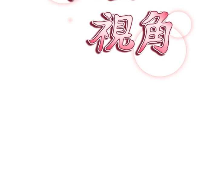 私密视角最終話-幸福結局&hearts;