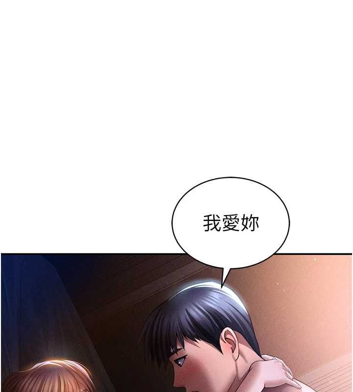 私密视角最終話-幸福結局♥