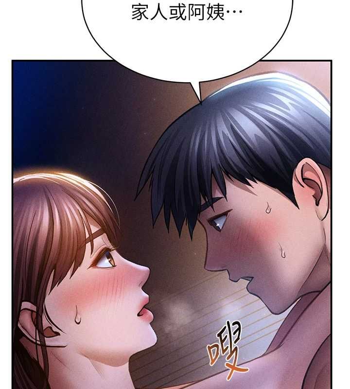 私密視角最終話-幸福結局&hearts;