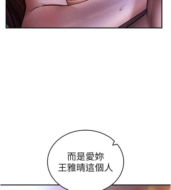 私密视角最終話-幸福結局&hearts;