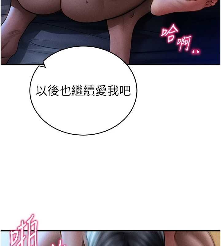 私密视角最終話-幸福結局♥