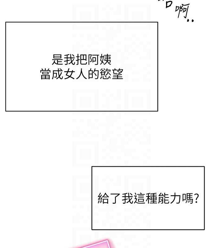 私密视角最終話-幸福結局♥