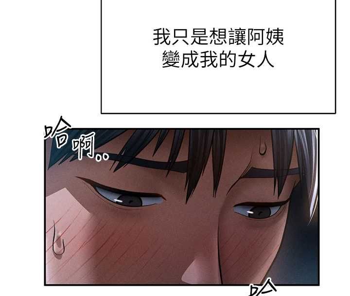私密视角最終話-幸福結局&hearts;