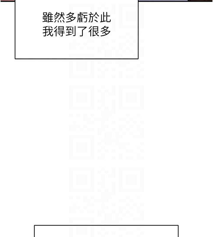 私密视角最終話-幸福結局&hearts;