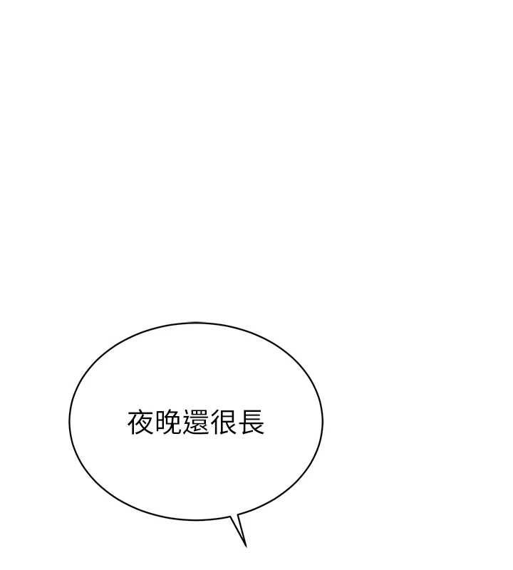 私密视角最終話-幸福結局&hearts;