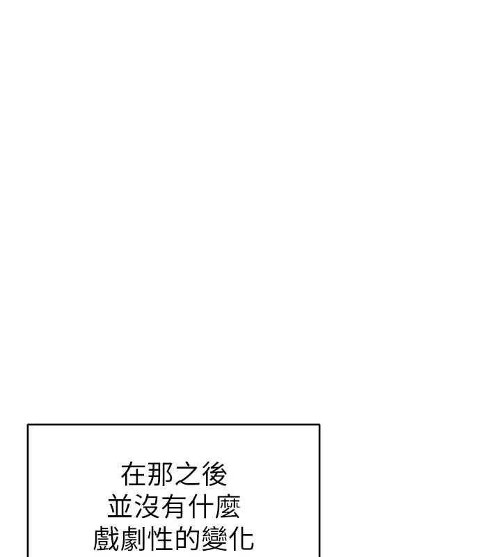 私密视角最終話-幸福結局&hearts;