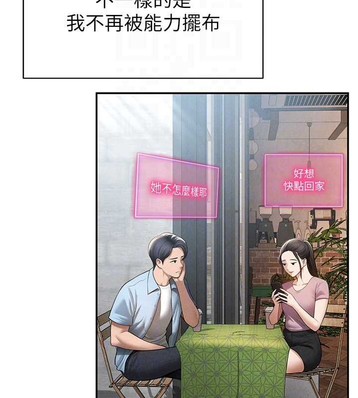 私密视角最終話-幸福結局♥