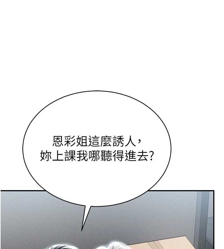 私密视角最終話-幸福結局&hearts;