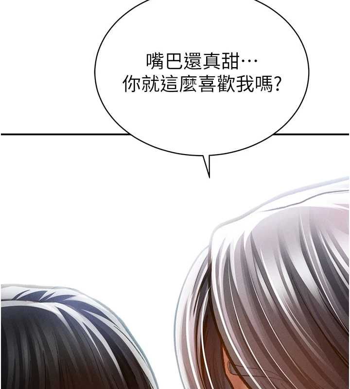 私密视角最終話-幸福結局♥
