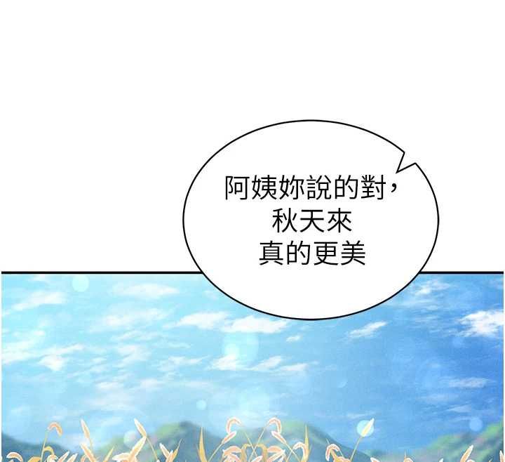 私密视角最終話-幸福結局♥