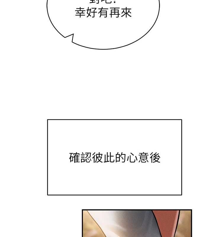 私密视角最終話-幸福結局♥