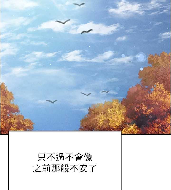 私密視角最終話-幸福結局&hearts;