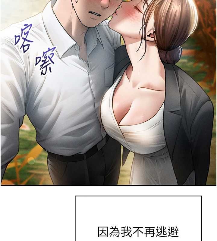 私密视角最終話-幸福結局&hearts;